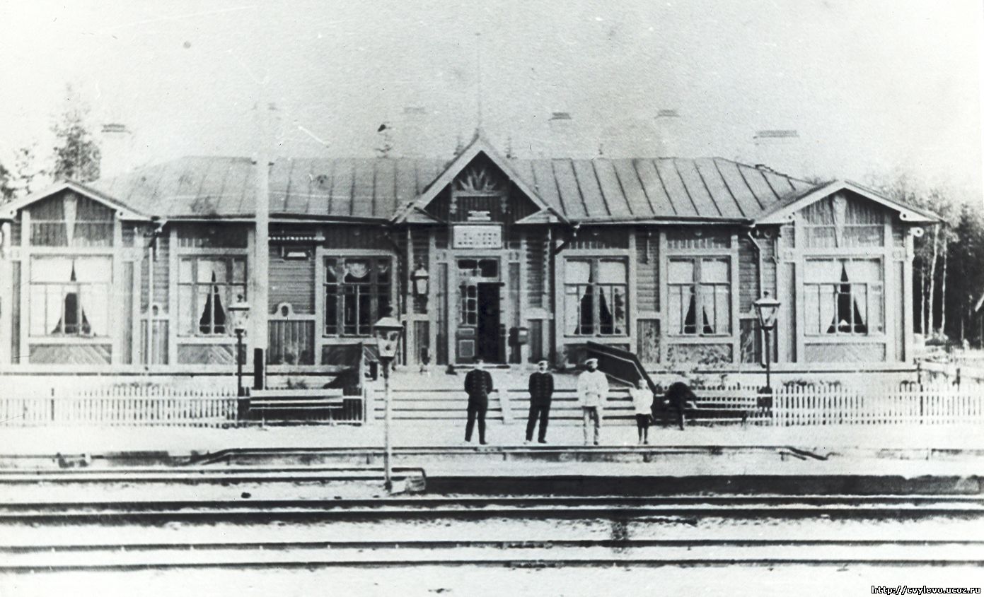 Станция Цвылево